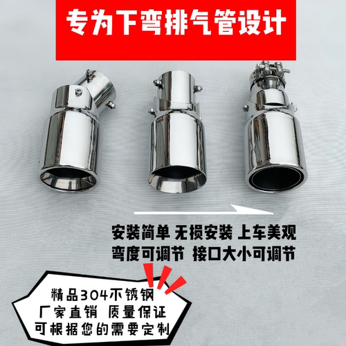 多向不锈钢下弯通用型大口径尾喉
