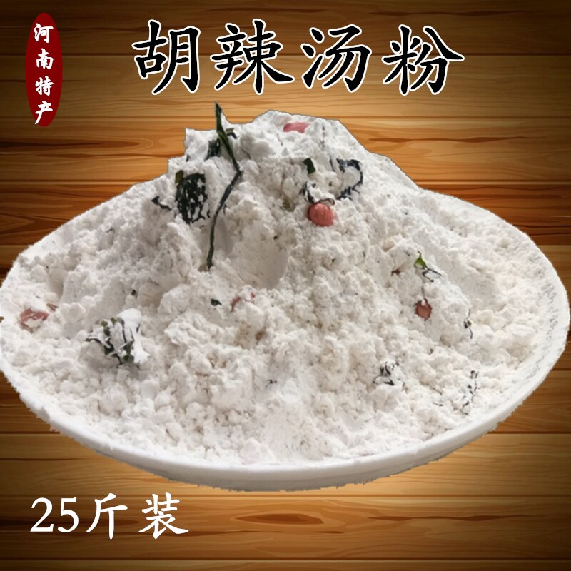 珍逍遥胡辣汤原料试用装25斤五香微麻辣牛肉味山东河南口味特产