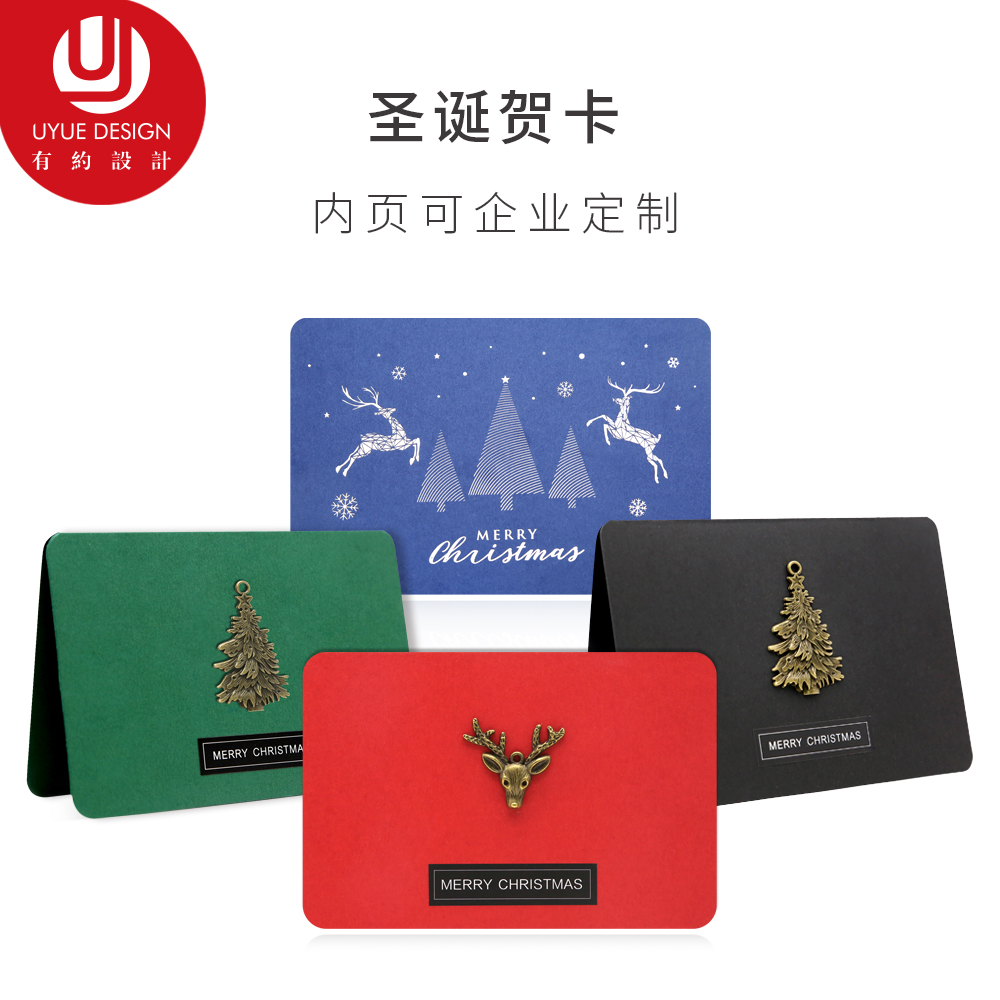 高端圣诞贺卡企业员工客户定制答谢客户祝福感谢礼品商务创意卡片