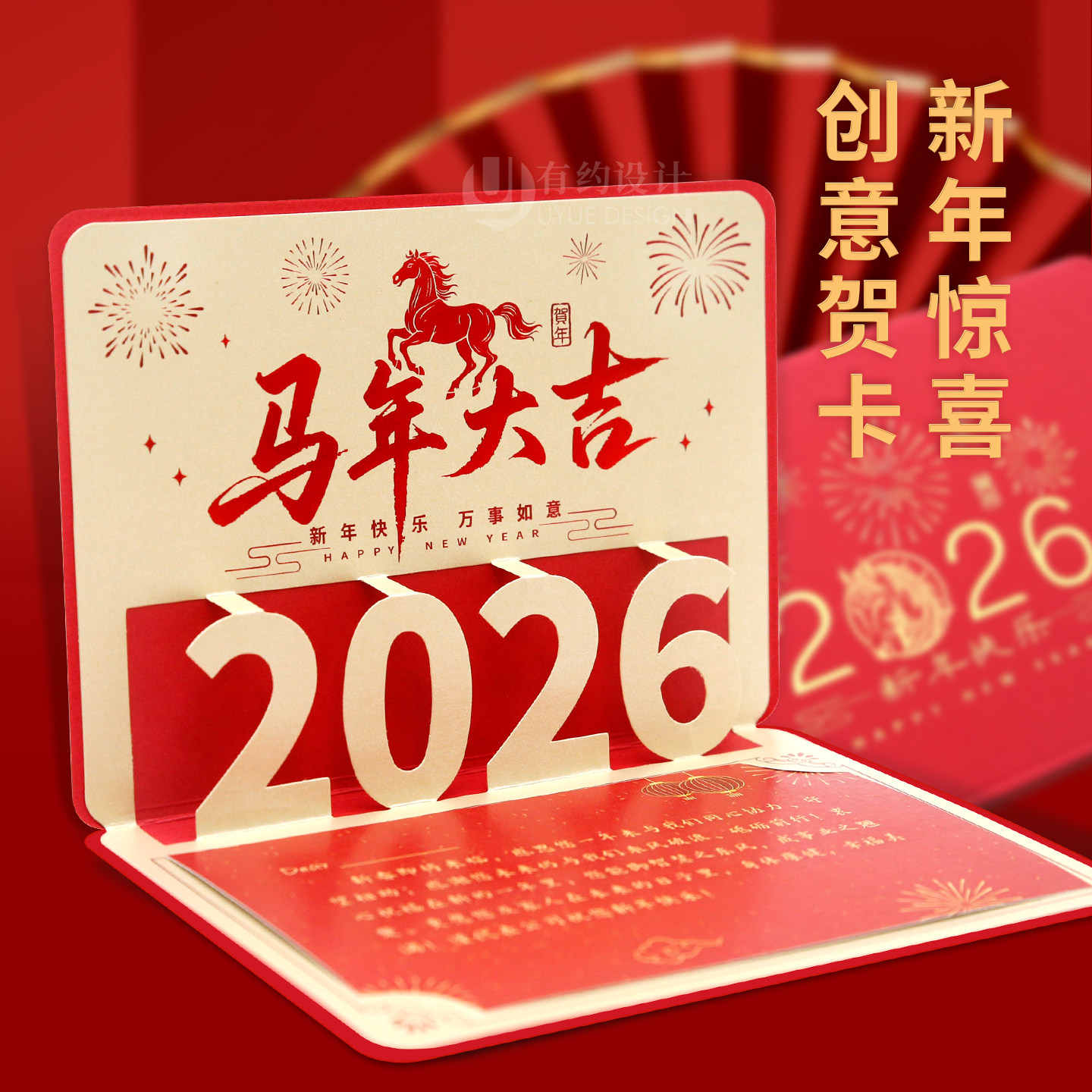 高端立体2026新年贺卡高级感企业员工定制祝福新春感谢创意卡片,节庆用品/礼品,贺卡/卡片,淘宝优惠券,粉丝福利购,淘宝优惠卷