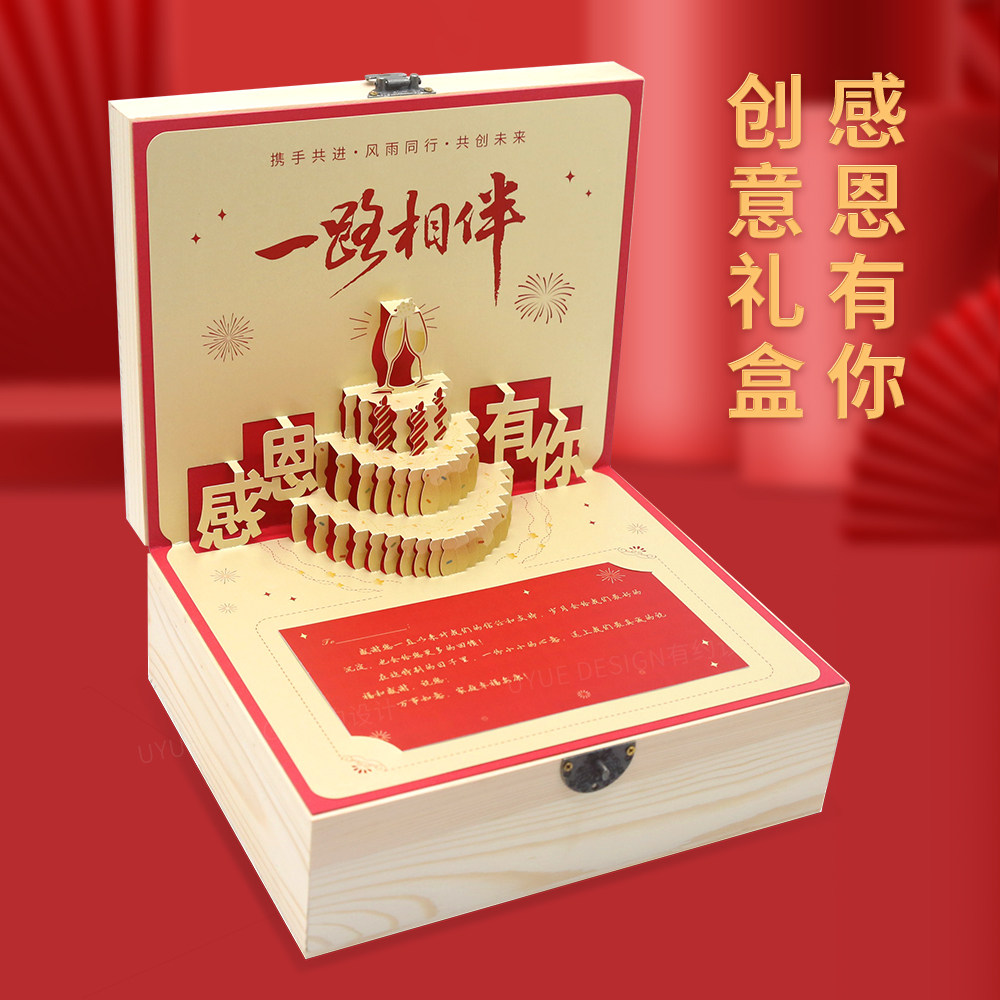 有约设计高端感恩有你立体礼品盒