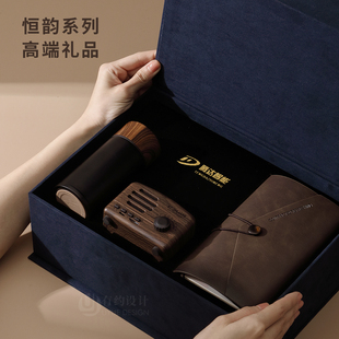 恒韵系列高端商务礼品企业定制logo送员工客户感恩年会高级礼盒