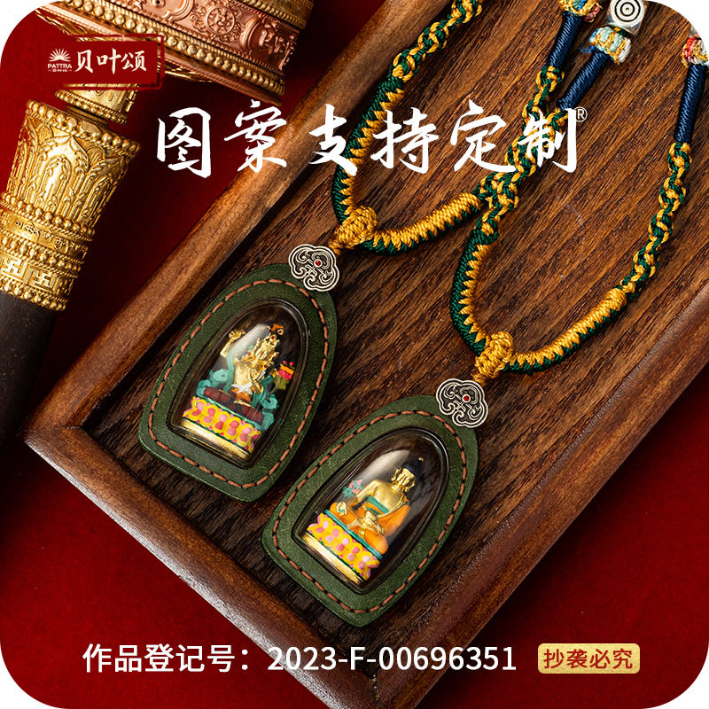 手绘擦擦扎基拉姆黄绿度母药师文殊菩萨嘎乌盒手工皮壳唐卡吊坠