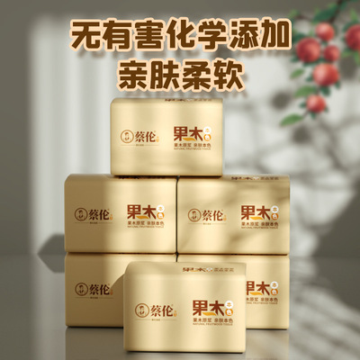 包邮蔡伦果木原浆本色400张抽纸8包一提加厚餐巾家用实惠装卫生纸