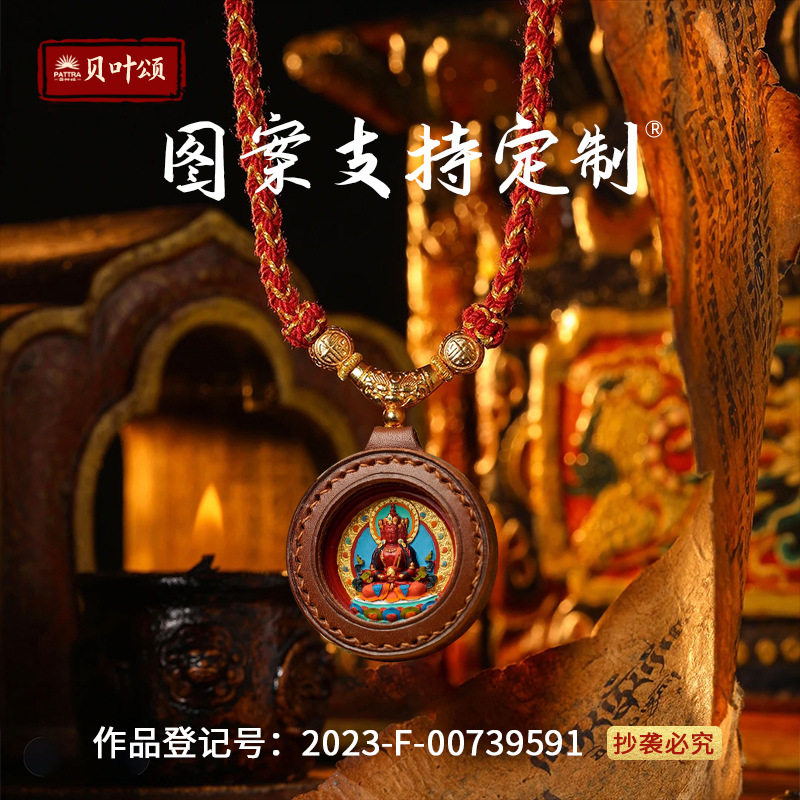 支持定制手绘擦擦唐卡扎基拉姆绿度黄财手工缝制皮壳五爷吊坠项链