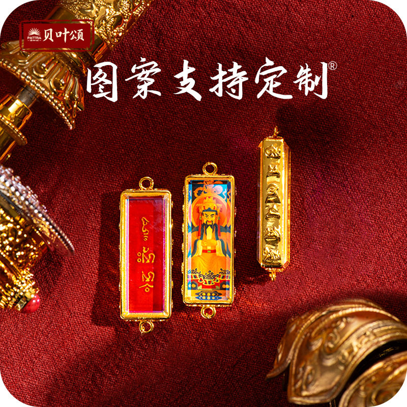 唐卡浮雕擦擦五爷文殊普贤虚空藏百搭双面定制挂饰擦擦唐卡吊坠