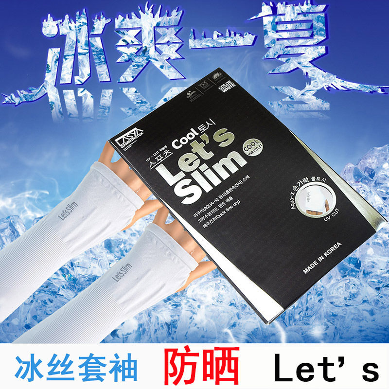 夏季爆款跑男同款冰丝防晒韩国袖套 运动户外骑行开车手套臂套