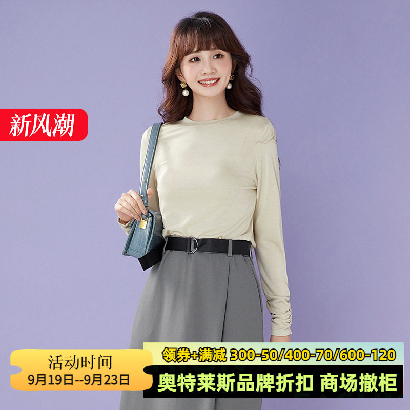 九魅女装品牌折扣店sy时尚修身打底上衣微弹长袖t恤女2024秋季款