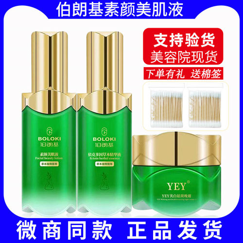 伯朗基官方旗舰店三件套假一赔十
