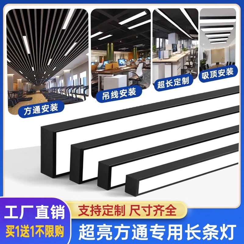方通专用节能高亮耐用led长条灯