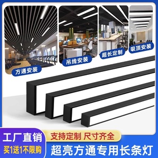 方通专用led长条灯定制超亮条形办公灯健身房超市商场办公室吊灯