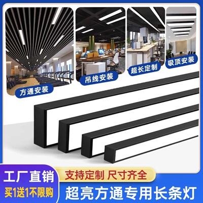 方通专用节能高亮耐用led长条灯