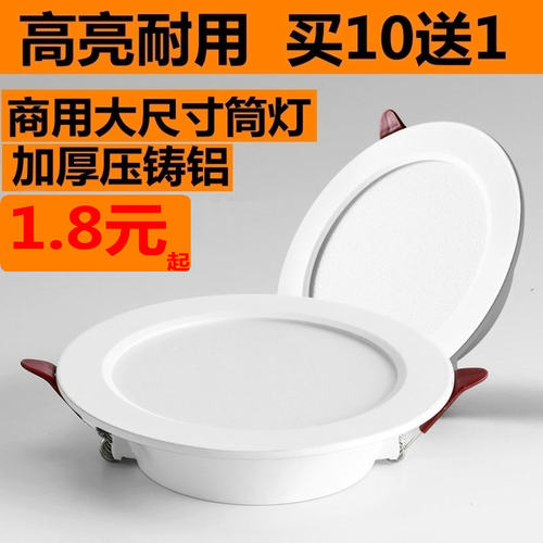 超薄led筒灯嵌入式天花灯8cm4寸12W孔灯家用客厅店铺商用洞灯桶灯