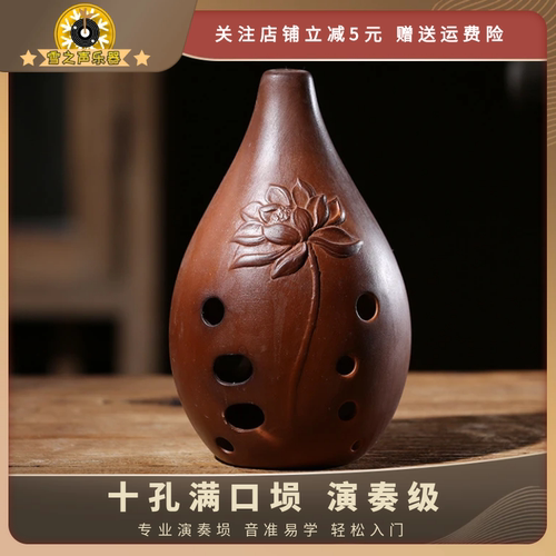 十孔满口埙初学者入门易学