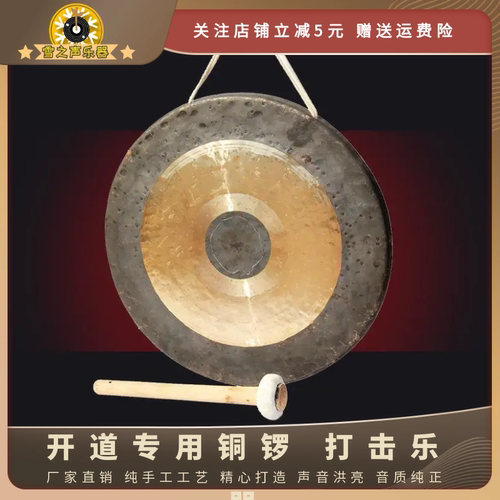 手工开道铜锣尼泊尔音疗瑜伽