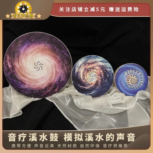 疗愈冥想乐器溪水小众乐器