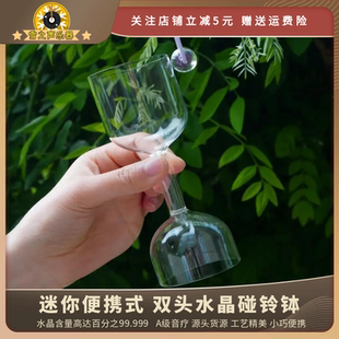 颂钵助眠放松礼佛冥想音疗 禅意迷你双头水晶碰铃铛便携式