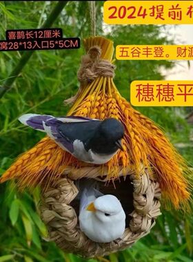创意宠物鸟巢 悬挂草编鸟窝 阳台手工创意藤编鸟屋田园环保鸟窝