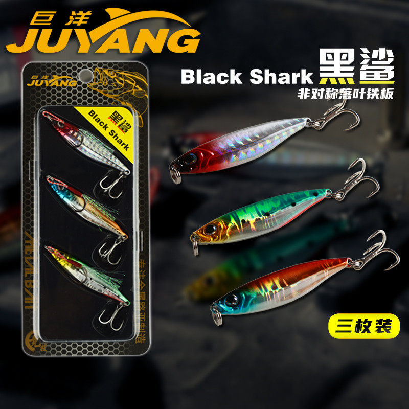 巨洋黑鲨超远投小铁板路亚饵飘落式假饵鱼饵翘嘴鲈鱼鲅鱼路亚拟饵,户外/登山/野营/旅行用品,路亚饵,淘宝优惠券,粉丝福利购,淘宝优惠卷