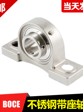 重座不锈钢304外球面带座轴承SUCP204 SUC205 206 207208 209 210