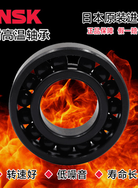 进口耐高温满珠轴承 970206 970207 970208 970209 970210 970211