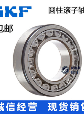 SKF进口轴承 N315 N316 N317 N318 N319 N320ECP ECM ECJ/C3 包邮