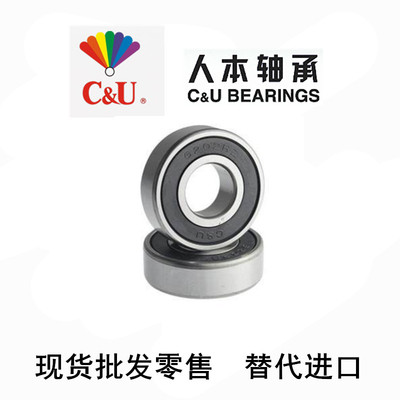 正品人本C&U深沟球轴承6300/6301/6302/6303/6304/6305-2RZ/Z1