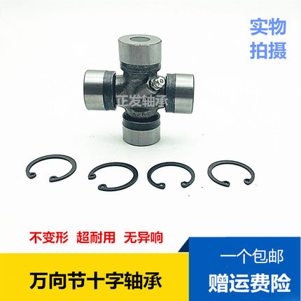 万向节十字轴承BJ130 32X93 NJ131 35X98 EQ140 39X118传动轴总成