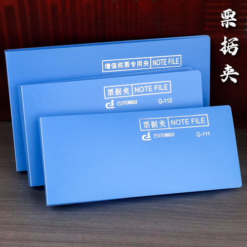 加厚发票收据票据夹强力文件夹小