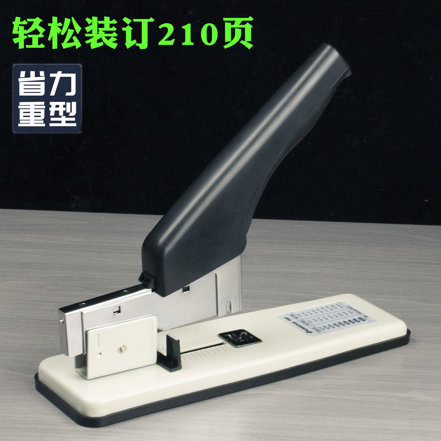 三木重型订书机大号加厚装订书机