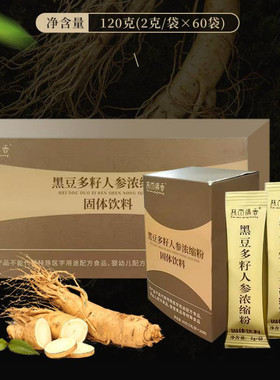 东方药林林木清香黑豆多籽人参浓缩粉山楂蒲公英人参浓缩固体饮料