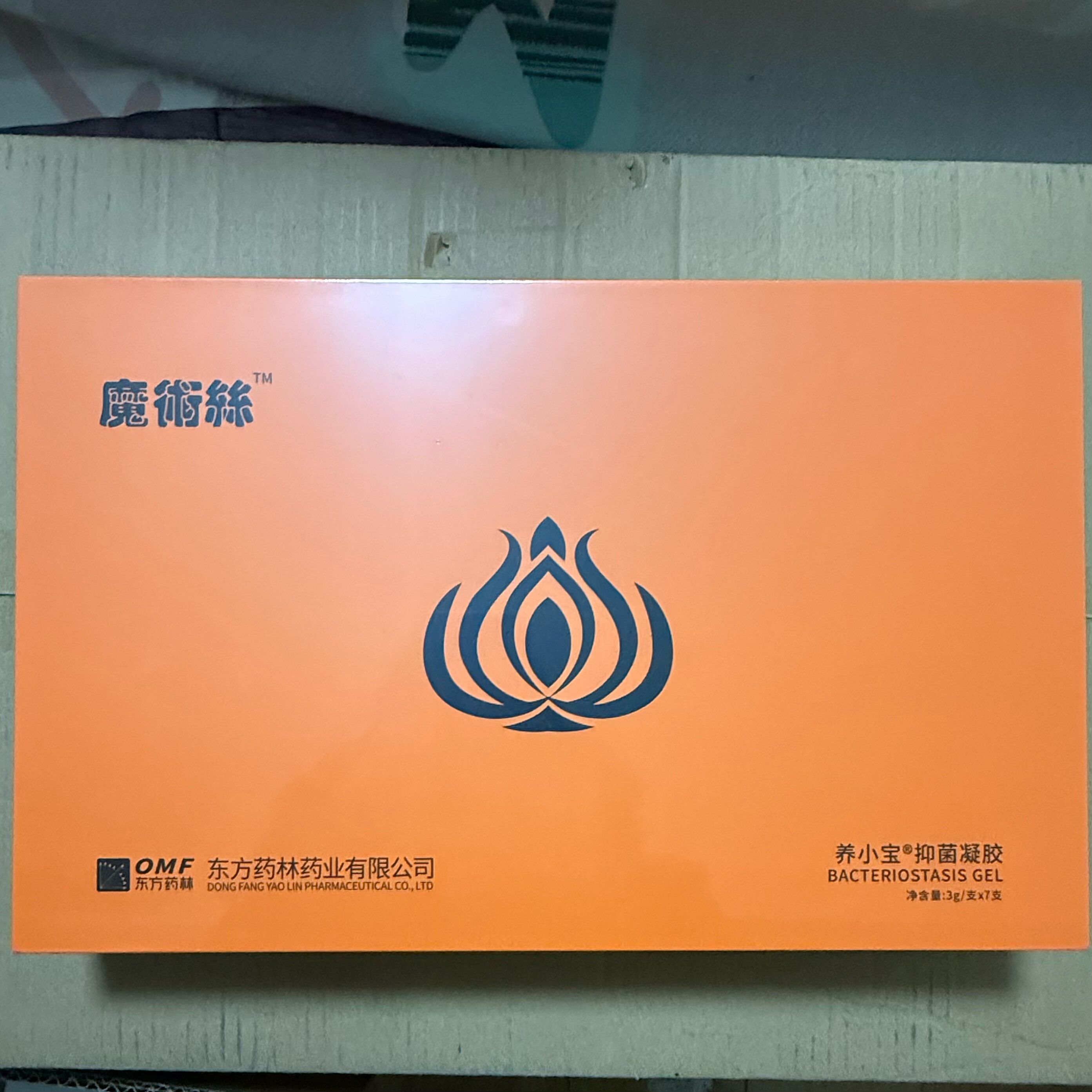 东方药林魔术丝凝胶养小宝凝胶OMF官网正品假一罚十