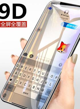 适用苹果高清防爆14/15防摔膜iPhon13/12/11钢化膜新款全屏ProMax防尘Xr/Xs Max手机膜Pro贴膜抗指纹顺滑防摔