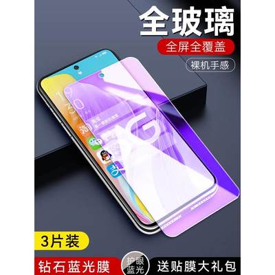 oppoA1钢化膜A1全屏5G版oppo手机贴膜PHS110玻璃膜oppa防蓝光opa opopa opp0pp0ppoA oppophs110 opρoa莫15G