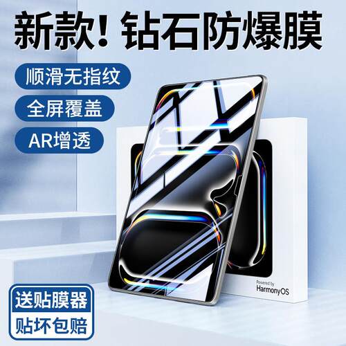 适用iPadPro钢化膜iPadAir6保护膜2024新款苹果iPad平板202411电脑13寸Air202413全屏24版Pro类纸膜11贴膜Pad