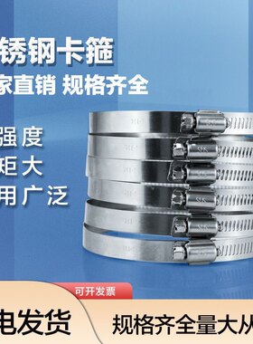 不锈钢喉箍抱箍管卡大口径风管