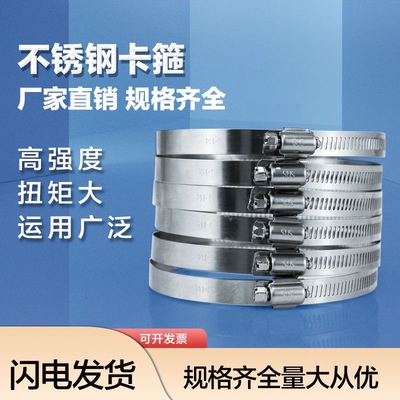不锈钢喉箍抱箍管卡大口径风管
