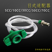 日式 70CC 50CC IEI点胶针筒转接头 武藏点胶机适配器连接管点胶30