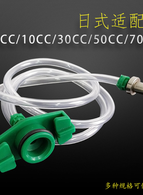 日式IEI点胶针筒转接头 武藏点胶机适配器连接管点胶30/50CC/70CC