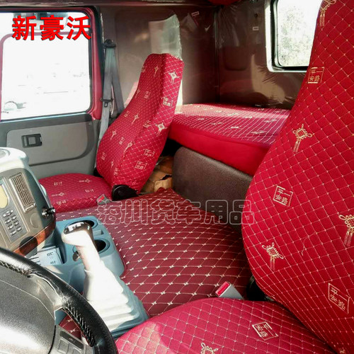 重汽豪沃豪瀚卧铺套座套