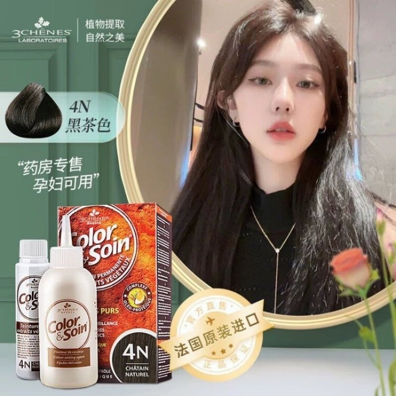三橡树染发剂法国原装老年人遮白发孕妇可用纯天然植物萃取染发膏