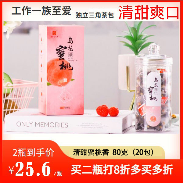 雅麗百花緣女神蜜桃烏龍茶花茶花果水果茶清甜蜜桃香