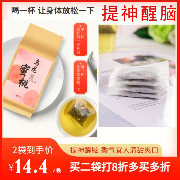 雅丽百花缘美味蜜桃乌龙茶花茶养生花茶水果茶提神醒脑除困解乏