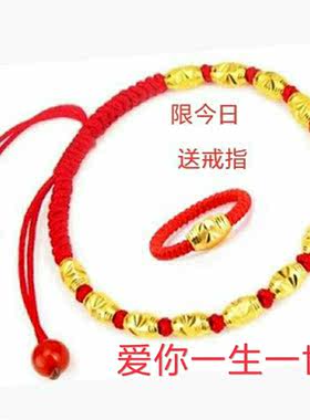 本命年24k黄金珠脚链情侣转运珠