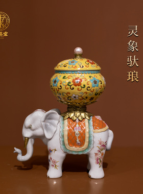 华禧堂高端珐琅彩陶瓷小象摆件