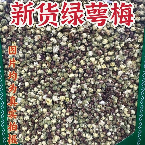 特级新货绿萼梅正品白梅花中药材正宗绿梅花天然泡水泡茶搭玫瑰花