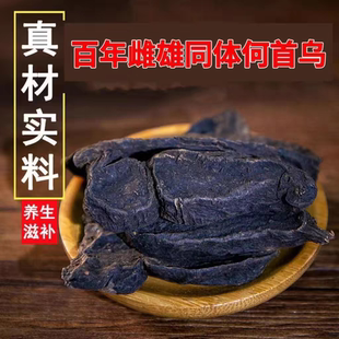 百年雌雄同体何首乌正品雌雄何首乌雌何首乌雌雄何首乌另有迷果芹