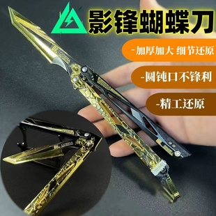 三角洲行动周边影锋蝴蝶刀怜悯折叠刀金属玩具合金模型神秀游戏