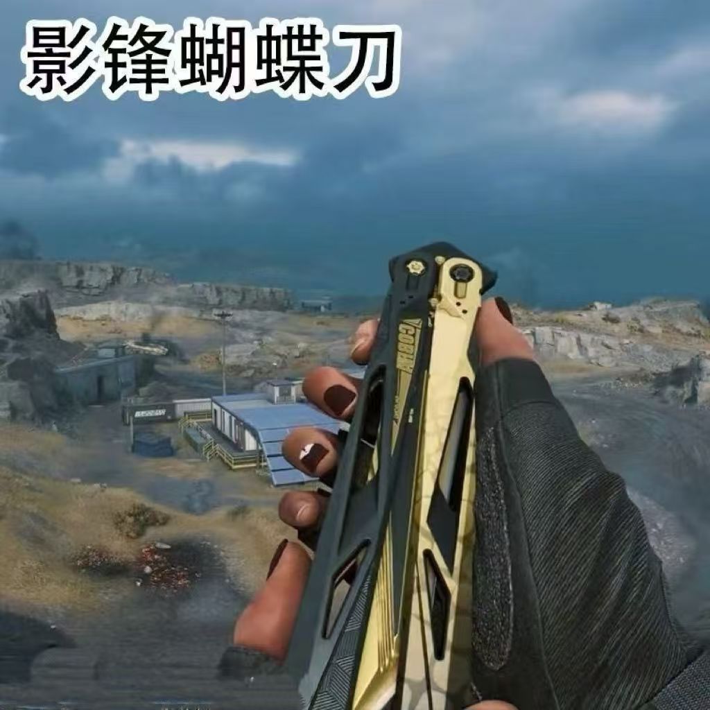 三角洲行动大影锋蝴蝶刀武器模型合金手办折叠甩刀游戏周边未开刃