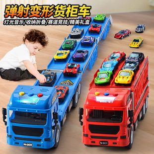 变形轨道玩具车3岁6弹射4折叠5小汽车儿童大卡车收纳货车男孩礼物